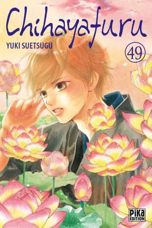 Chihayafuru 49 Simple