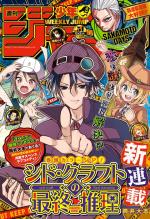 Weekly Shônen Jump 51 Magazine de prépublication