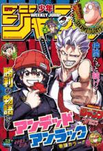 Weekly Shônen Jump 52 Magazine de prépublication