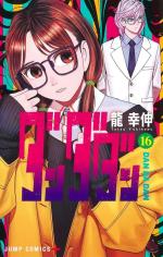Dandadan 16 Manga