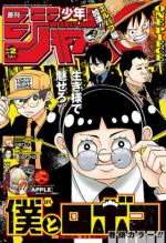 Weekly Shônen Jump 2 Magazine de prépublication