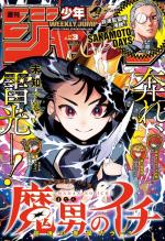 Weekly Shônen Jump 3 Magazine de prépublication