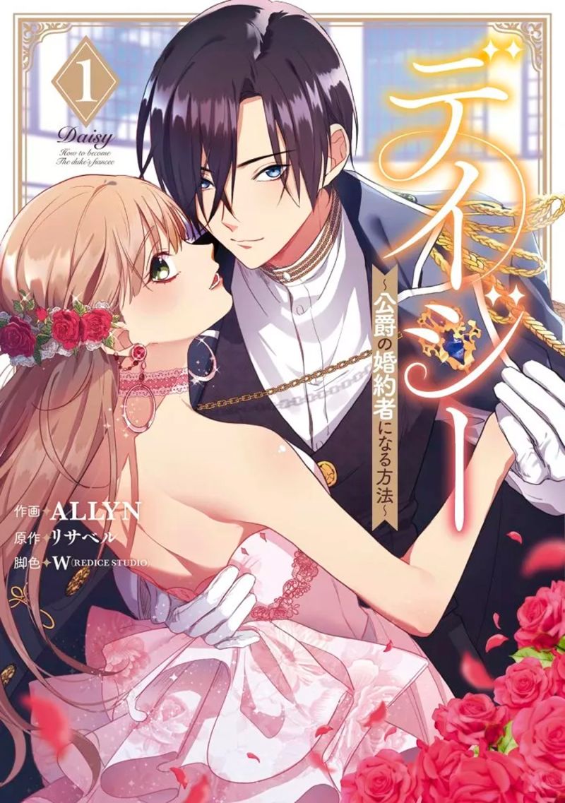 Sorties manga du 07/08/2024