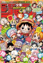 Weekly Shônen Jump 4.5 Magazine de prépublication