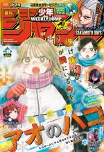 Weekly Shônen Jump 8 Magazine de prépublication