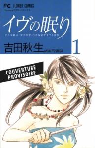 Eve No Nemuri - Yasha Next Generation 1 Perfect