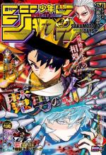 Weekly Shônen Jump 15 Magazine de prépublication