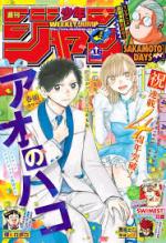 Weekly Shônen Jump 16 Magazine de prépublication