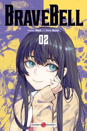 Brave Bell 2 simple
