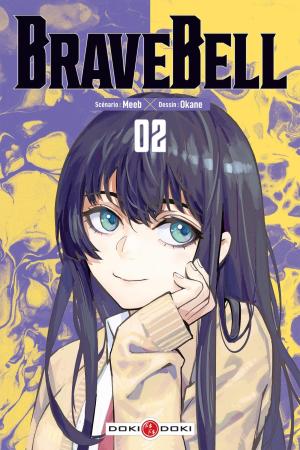 Brave Bell 2 simple