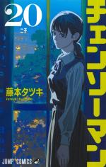 Chainsaw Man 20 Manga