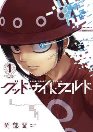Goodnight World Manga