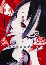 Kaguya-sama : Love Is War Manga
