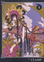 xxxHoLic 8 Manga