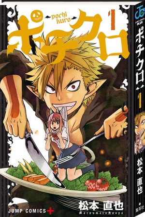 Pochi & Kuro Manga