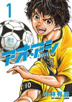 Ao ashi Manga