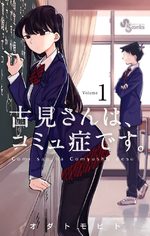Komi cherche ses mots Manga