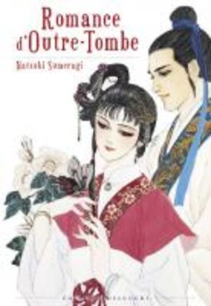 Romance d'Outre-Tombe Manga