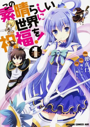 Konosuba - Sois Béni Monde Merveilleux Manga