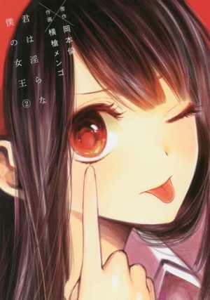 No control Manga