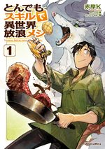 Hero Skill : Achats en ligne Manga