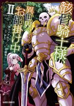 Skeleton Knight in Another World Manga