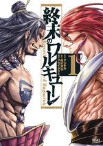 Valkyrie apocalypse Manga