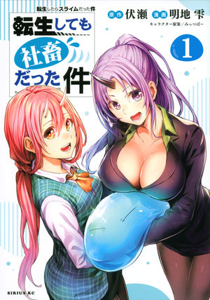 Tensei Shite Mo Shashiku Datta Kudan Manga
