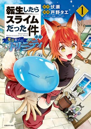 Tensei shitara Slime datta Ken Ibun: Makuni Kurashi no Trinity Manga