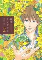 Les fleurs du passé - Natsuyuki Rendezvous 2 Manga