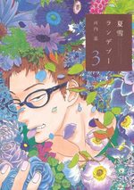 Les fleurs du passé - Natsuyuki Rendezvous 3 Manga
