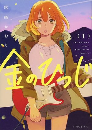 Golden Sheep Manga