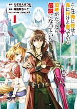 Légende vivante Manga