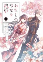 My Happy Marriage Manga