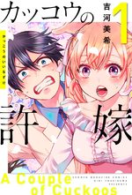 A Couple of Cuckoos Manga