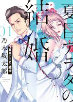 Pour Le Pire Manga