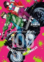Bucket List Of the Dead Manga