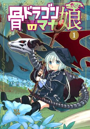 L'Enfant du Dragon fantôme Manga