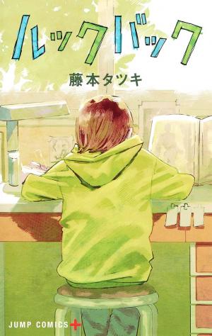 Look Back Manga