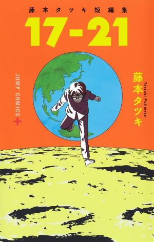 17-21 Manga