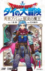 Dragon Quest - The Adventure of Daï - Avan et le seigneur du mal Manga