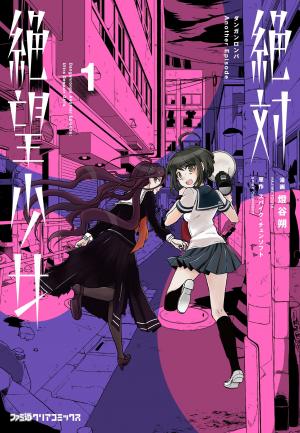 Danganronpa Ultra Despair Girls Manga