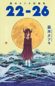 22-26 Manga