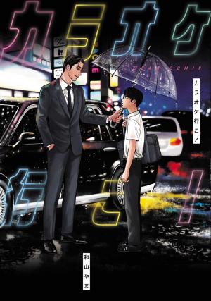 Let's go karaoke ! Manga