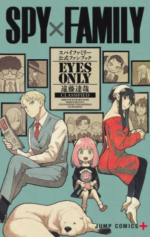 Eyes Only - Spy x Family - Guidebook officiel Manga