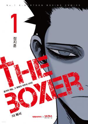 The boxer Webtoon