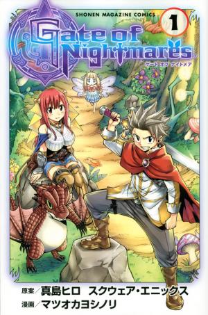 Gate of Nightmares Manga