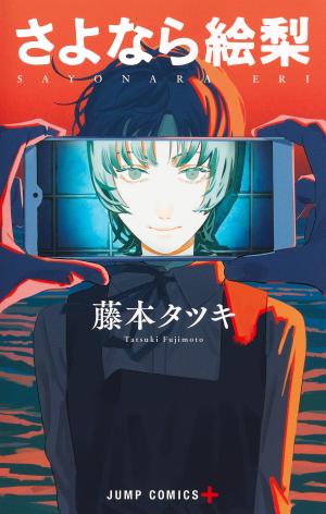 Adieu Eri Manga
