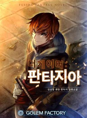 The gamer Webtoon