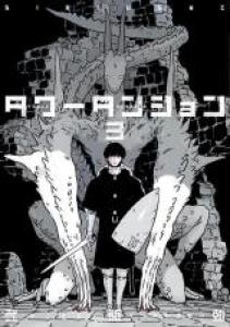 Tower Dungeon Manga